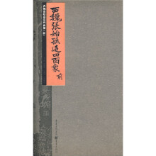 西魏张始孙造四面像(前)