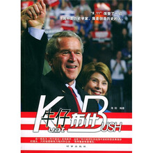 牛仔布什（图文本）