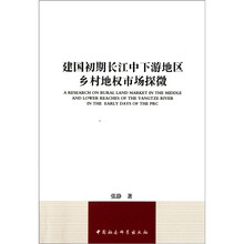 建国初期长江中下游地区乡村地权市场探微