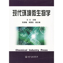 现代环境微生物学