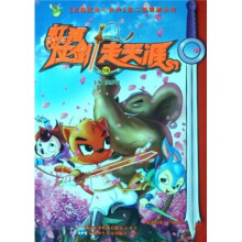 虹猫仗剑走天涯18