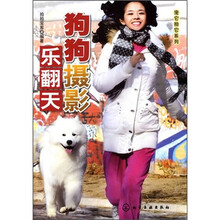 宠它拍它系列：狗狗摄影乐翻天