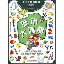 城市大追捕
