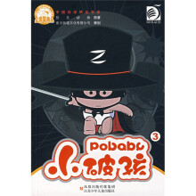 小破孩3