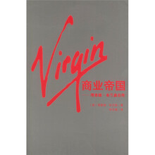 Virgin商业帝国：理查德·布兰森自传