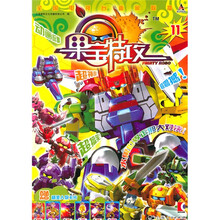 果宝特攻（11）