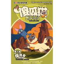 傻瓜猫（第8册）：探险家俱乐部