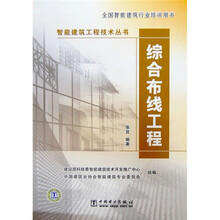 综合布线工程