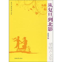 从复旦到北影