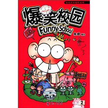 爆笑校园2
