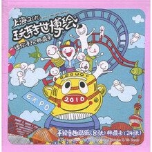 玩转世博绘：迷你手绘典藏卡