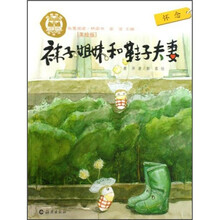 袜子姐妹和鞋子夫妻