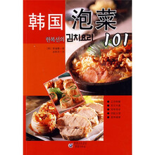 韩国泡菜101