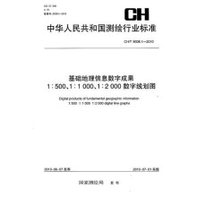 基础地理信息数字成果1：500、1：1000、1：2000数字线划图