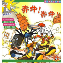乐一通双语故事书：奔牛！奔牛！