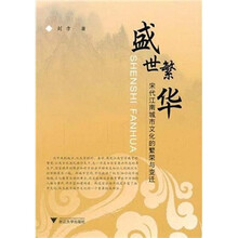 盛世繁华:宋代江南城市文化的繁荣与变迁