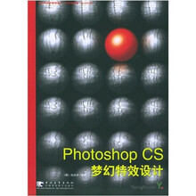 Photoshop CS 梦幻特效设计