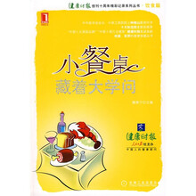 小餐桌，藏着大学问