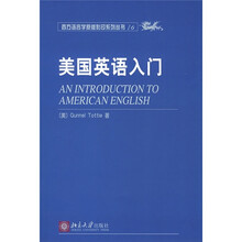 美国英语入门