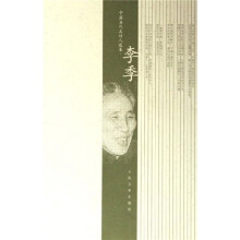 李季