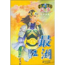 今古传奇典藏：最江湖1