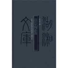 沈从文作品选