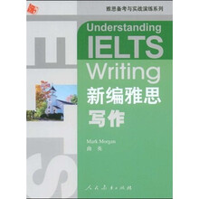 雅思备考与实战演练系列·新编雅思:写作