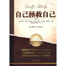 自己拯救自己