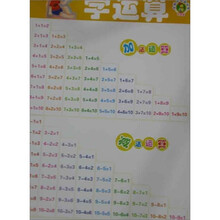 金葫芦双面挂图：学运算九九乘法表（升级版）
