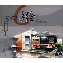 陈红卫手绘