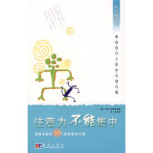 注意力不能集中：来自专家的10个简易解决方案