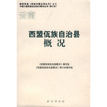 西盟佤族自治县概况