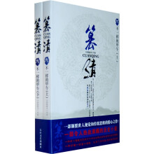 篡清3:不一样的甲午(上下)