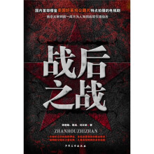 战后之战