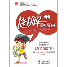 7年级英语(下)(配套人民教育出版社实验教科书)(新目标)