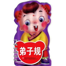 小笨熊启蒙早教卡：弟子规