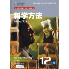 科学方法12B:花园、园艺、风景美化和林业人工环境