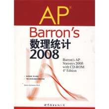 AP Barrons数理统计2008（附光盘1张）