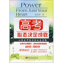 高考·心态决定成败：心理老师陪伴你的高考路