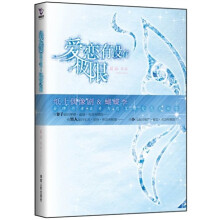 爱恋有没有极限