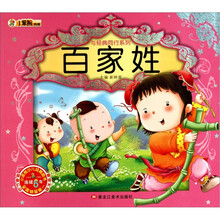 与经典同行系列:百家姓(附光盘1张)