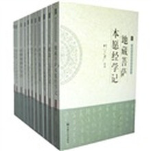 大愿法师著述系列（全11册）