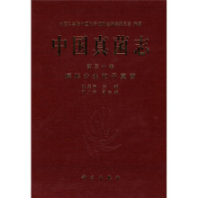中国孢子植物志·中国真菌志30：蠕形分生孢子真菌