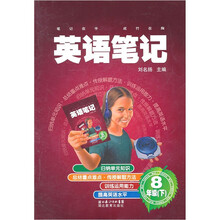 英语笔记:8年级(下)