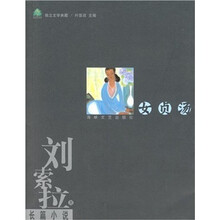 女贞汤