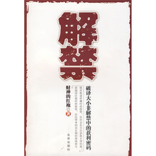 解禁