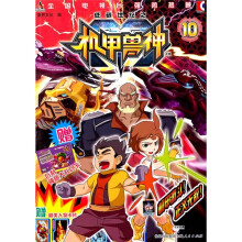 低碳世纪之机甲兽神10