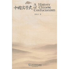 中国儒学史