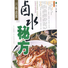 川味卤菜：卤水秘方