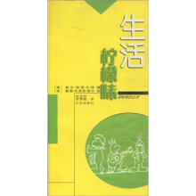 生活柠檬味